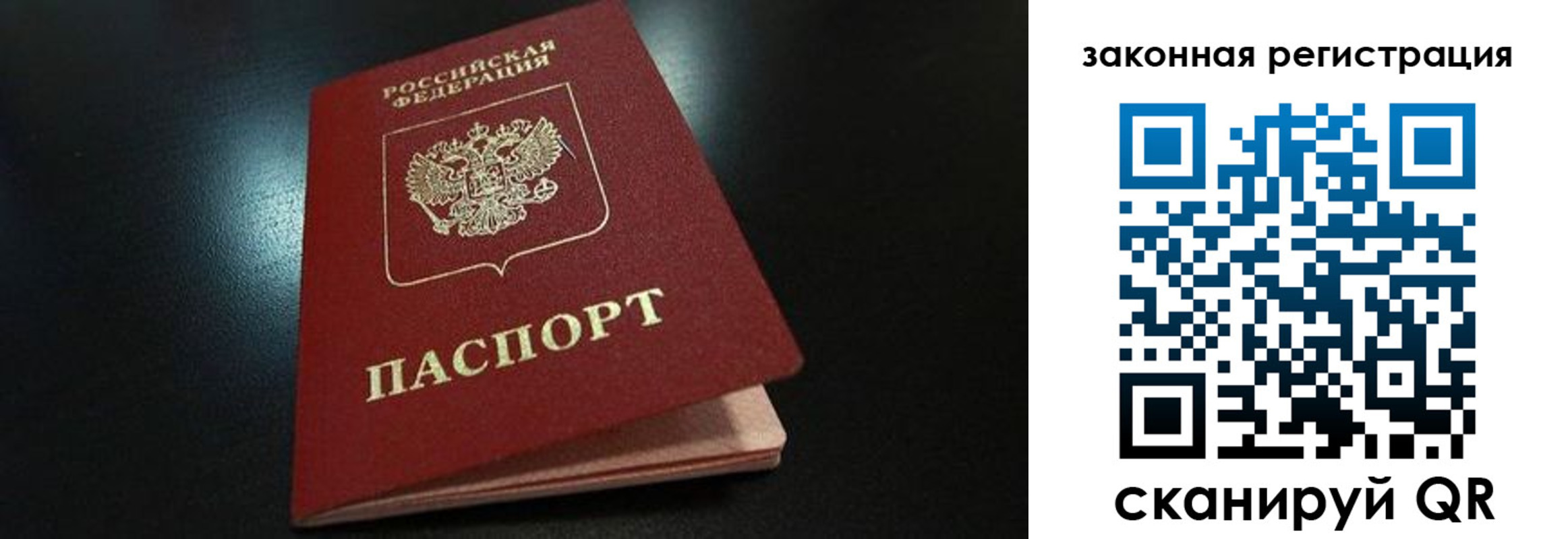 прописка 2025 в Тулуне