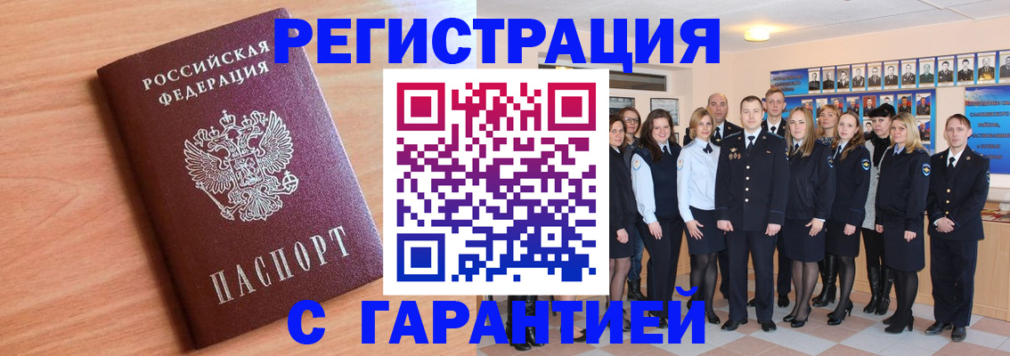 временная регистрация поиск в Тулуне