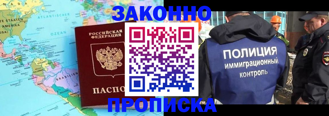прописка гарантия в Тулуне
