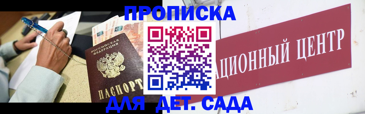 прописка штамп в Тулуне