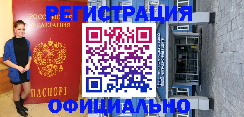 регистрация в Тулуне