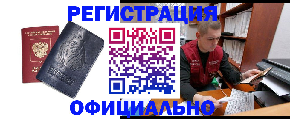 прописка в квартире в Тулуне