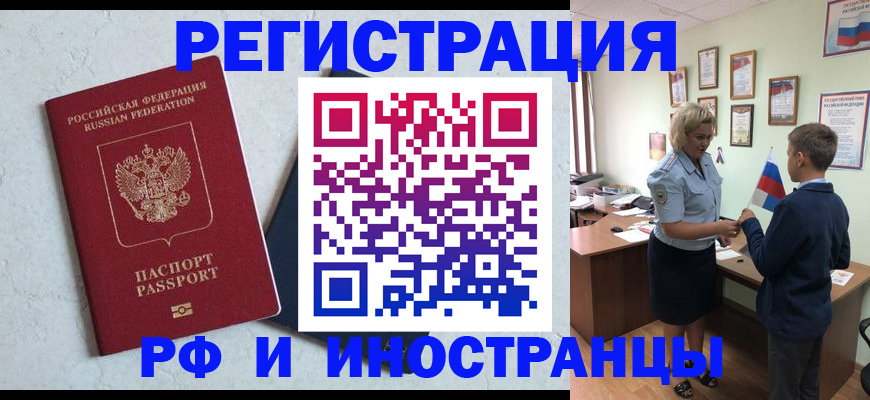 купить прописку в Тулуне