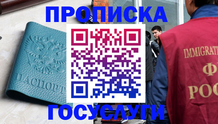 прописка штамп в Тулуне