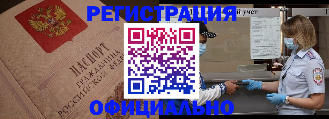 временная регистрация гарантия в Тулуне
