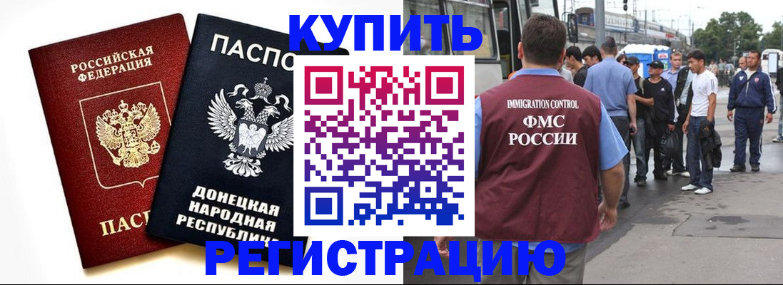 временная регистрация недорого в Тулуне