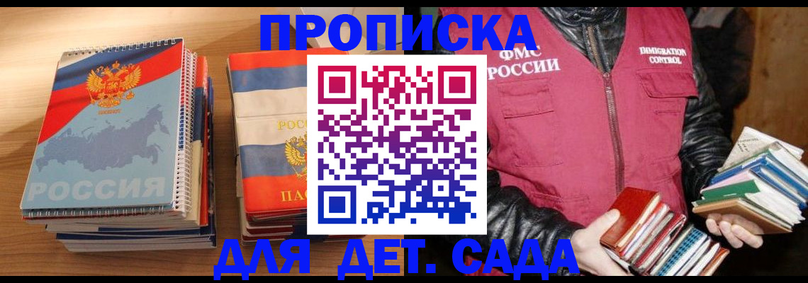 прописка для кредита в Тулуне